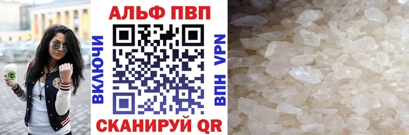Alpha-PVP крисы CK Борисоглебск