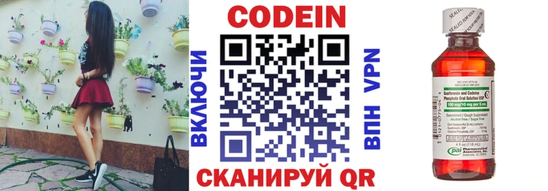 Кодеин напиток Lean (лин)  дарнет шоп  Борисоглебск 