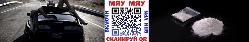 МЕФ VHQ  цена   Борисоглебск 